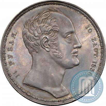 Picture 1,5 roubles - 10 złotych 1836 year П.У. "Family rouble"