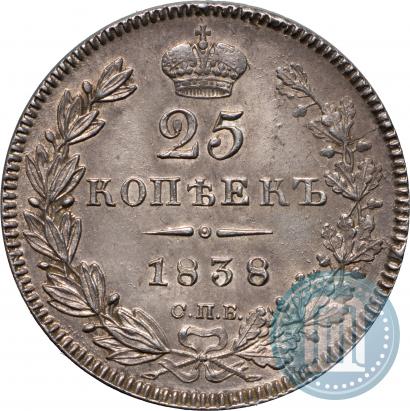 Фото 25 копеек 1838 года СПБ-НГ 