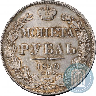 Picture 1 rouble 1840 year СПБ-НГ 