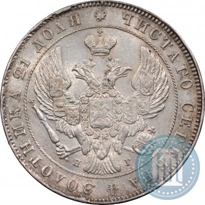 Picture 1 rouble 1841 year СПБ-НГ 