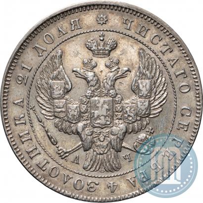 Picture 1 rouble 1843 year СПБ-АЧ 