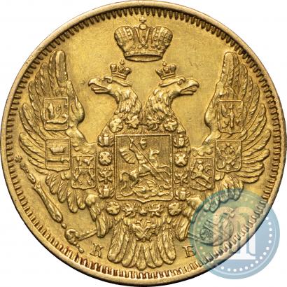 Picture 5 roubles 1845 year СПБ-КБ 