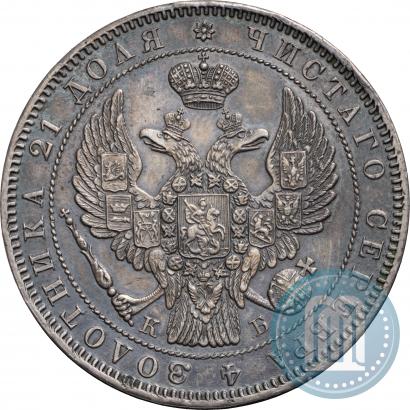 Picture 1 rouble 1845 year СПБ-КБ 