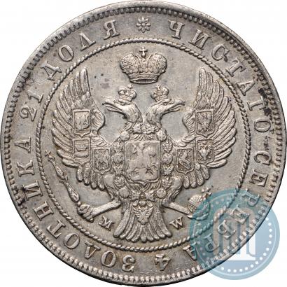 Фото 1 рубль 1846 года MW 