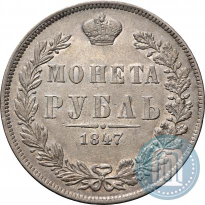 Picture 1 rouble 1847 year MW 