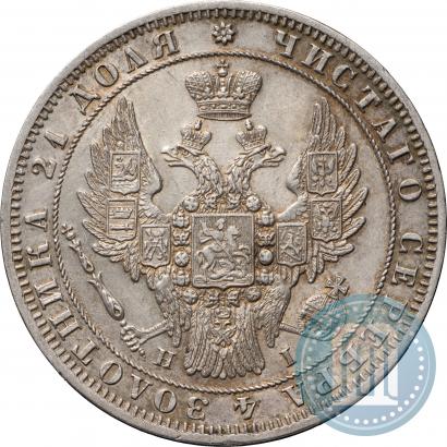 Picture 1 rouble 1848 year СПБ-HI 