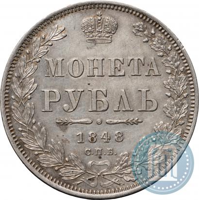 Picture 1 rouble 1848 year СПБ-HI 