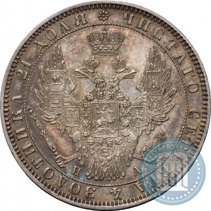 Picture 1 rouble 1850 year СПБ-ПА 