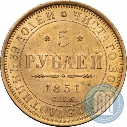 Picture 5 roubles 1851 year СПБ-АГ 
