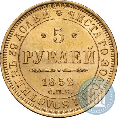 Picture 5 roubles 1852 year СПБ-АГ 
