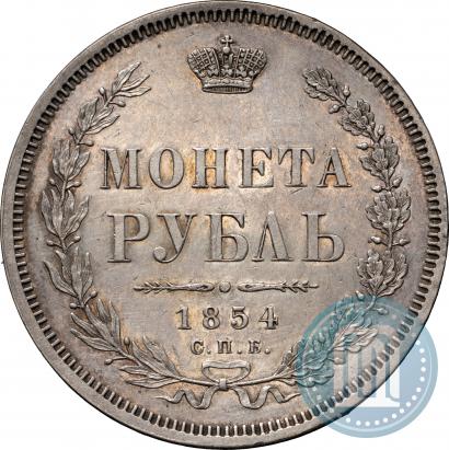 Picture 1 rouble 1854 year СПБ-HI 