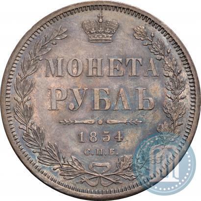 Picture 1 rouble 1854 year СПБ-HI 