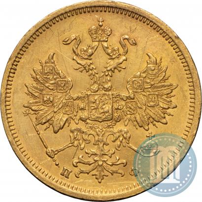 Фото 5 рублей 1861 года СПБ-ПФ 