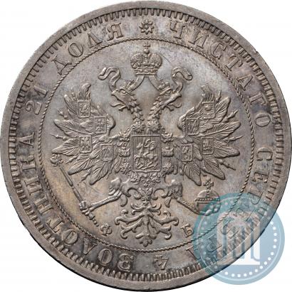 Фото 1 рубль 1861 года СПБ-ФБ 