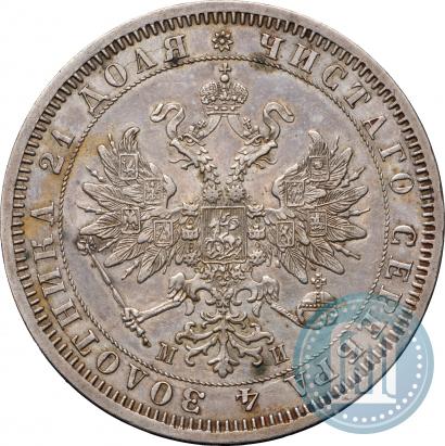 Фото 1 рубль 1862 года СПБ-МИ 