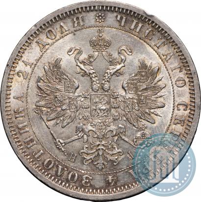 Picture 1 rouble 1871 year СПБ-НІ 