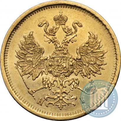 Фото 5 рублей 1872 года СПБ-НІ 