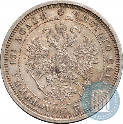 Фото Полтина 1873 года СПБ-HI 
