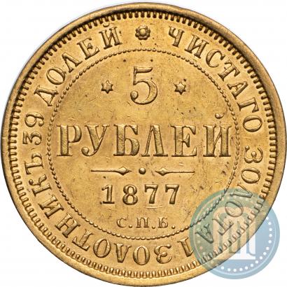 Picture 5 roubles 1877 year СПБ-НІ 