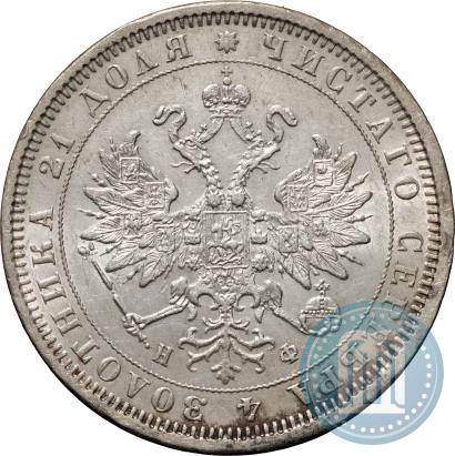 Picture 1 rouble 1880 year СПБ-НФ 