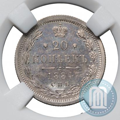 Фото 20 копеек 1884 года СПБ-АГ 