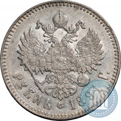 Фото 1 рубль 1891 года (АГ) 