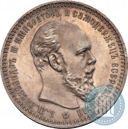 Picture 1 rouble 1892 year (АГ) 