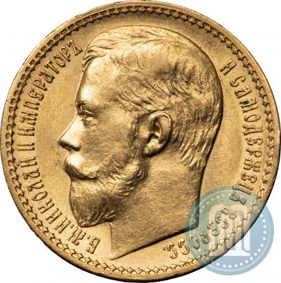 Picture 15 roubles 1897 year (АГ) 