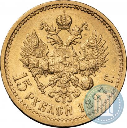 Picture 15 roubles 1897 year (АГ) 