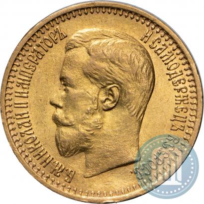 Picture 7,5 roubles 1897 year (АГ) 