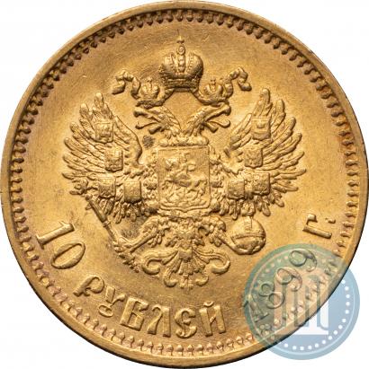 Picture 10 roubles 1899 year (АГ) 