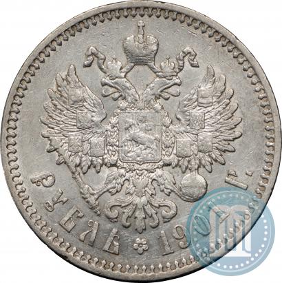 Фото 1 рубль 1901 года (ФЗ) 