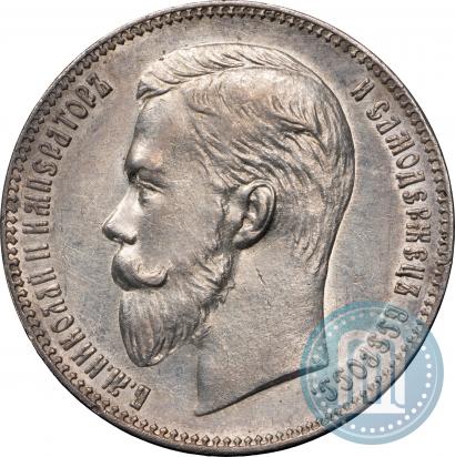 Фото 1 рубль 1901 года (ФЗ) 