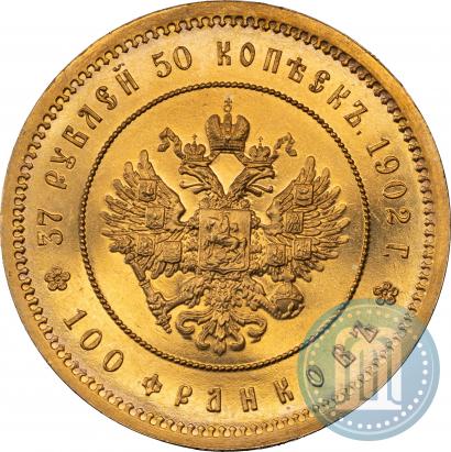 Picture 37,5 roubles - 100 francs 1902 year (*) 
