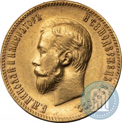Picture 10 roubles 1902 year (АР) 