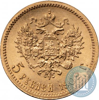 Picture 5 roubles 1902 year (АР) 