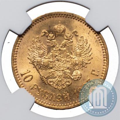 Picture 10 roubles 1903 year (АР) 