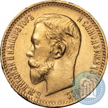 Фото 5 рублей 1903 года (АР) 