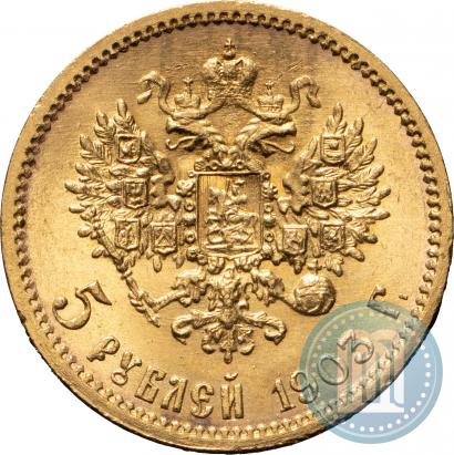 Фото 5 рублей 1903 года (АР) 