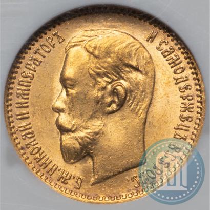 Picture 5 roubles 1903 year (АР) 