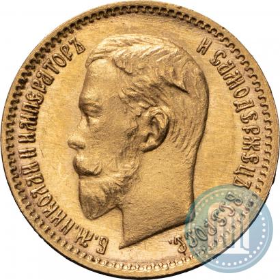 Фото 5 рублей 1904 года (АР) 