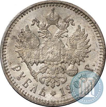 Фото 1 рубль 1905 года (АР) 