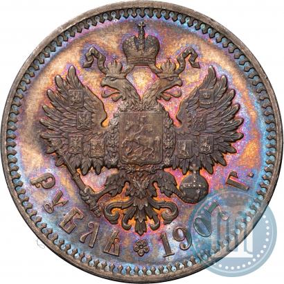 Фото 1 рубль 1907 года (ЭБ) 