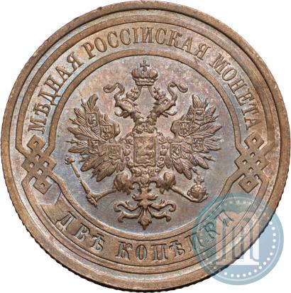 Picture 2 kopecks 1909 year СПБ 