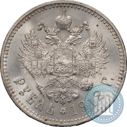 Фото 1 рубль 1912 года (ЭБ) 