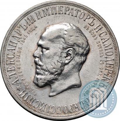 Picture 1 rouble 1912 year (ЭБ)-А.Г. "On the unveiling of monument to Emperor Alexander III in Moscow"