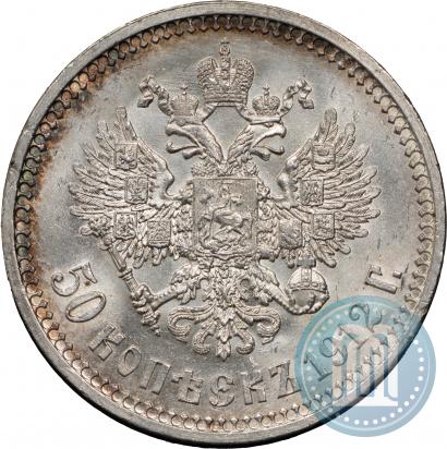 Picture 50 kopecks 1912 year (ЭБ) 