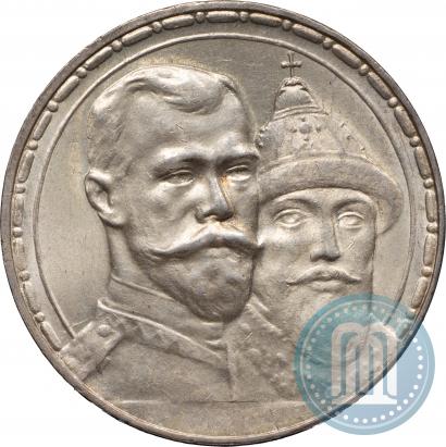 Picture 1 rouble 1913 year (ВС) "In commemoration of tercentenary of Romanov's dynasty"