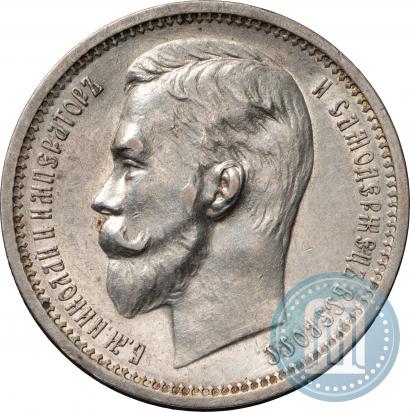 Фото 1 рубль 1913 года (ЭБ) 
