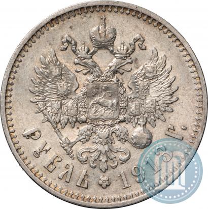 Фото 1 рубль 1913 года (ЭБ) 